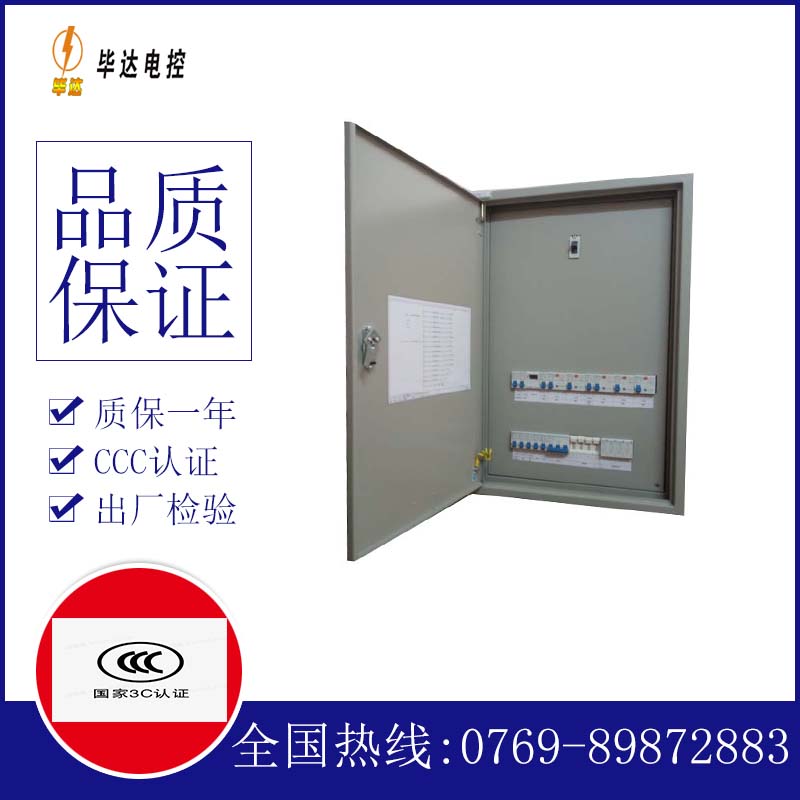 社旗县成套控制箱